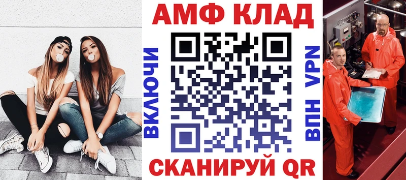 Амфетамин Розовый  Краснообск 
