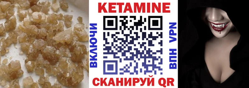 закладки  Краснообск  КЕТАМИН VHQ 