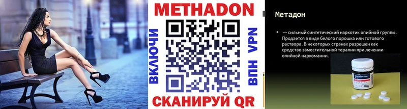 Метадон methadone  гидра рабочий сайт  Краснообск 