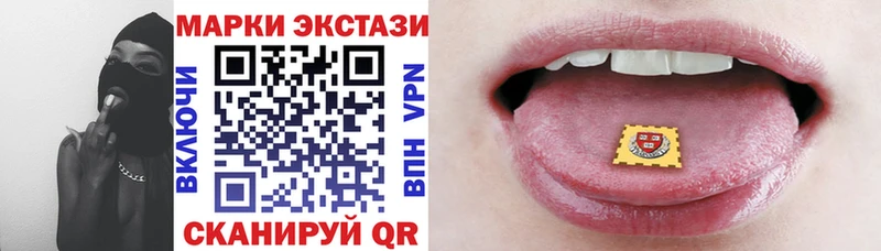 Наркотические марки 1500мкг  Краснообск 